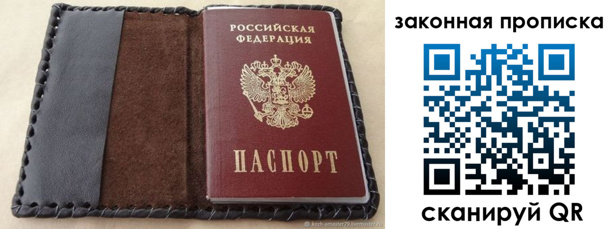 временная регистрация законно в Арамили