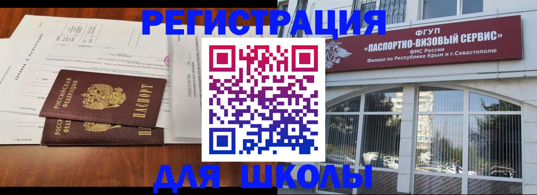 прописка от собственника в Арамили