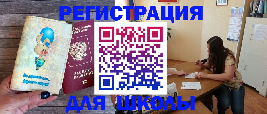 временная регистрация 2025 в Арамили