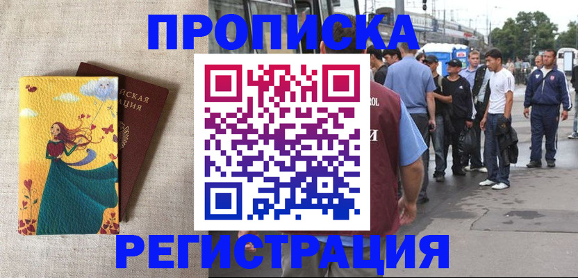 регистрация для дет. сада в Арамили