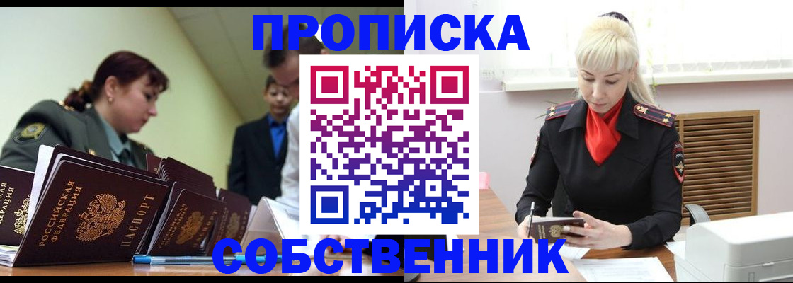 прописка иностранных граждан в Арамили