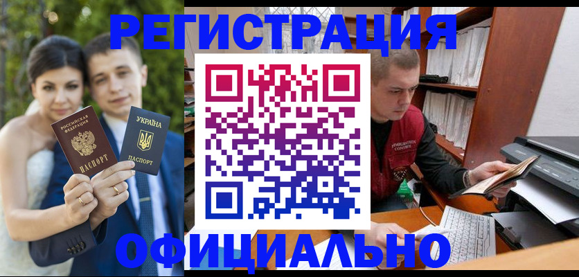 временная регистрация надежно в Арамили